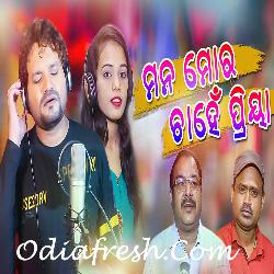 Mana Mora Chahen Priya